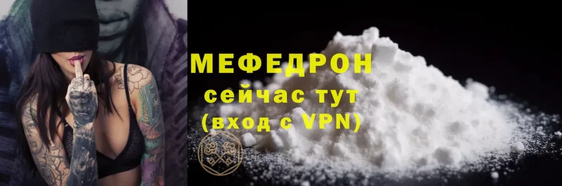 Мефедрон mephedrone  Лесной 